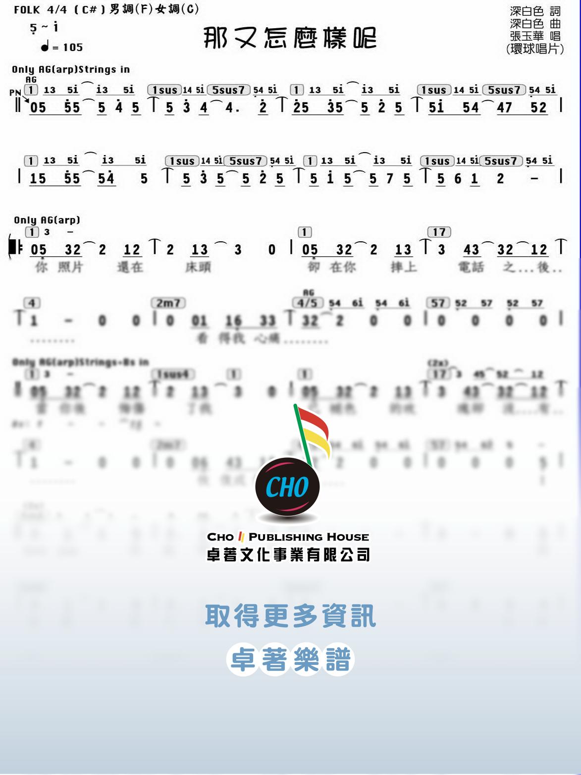 那又怎麼樣呢